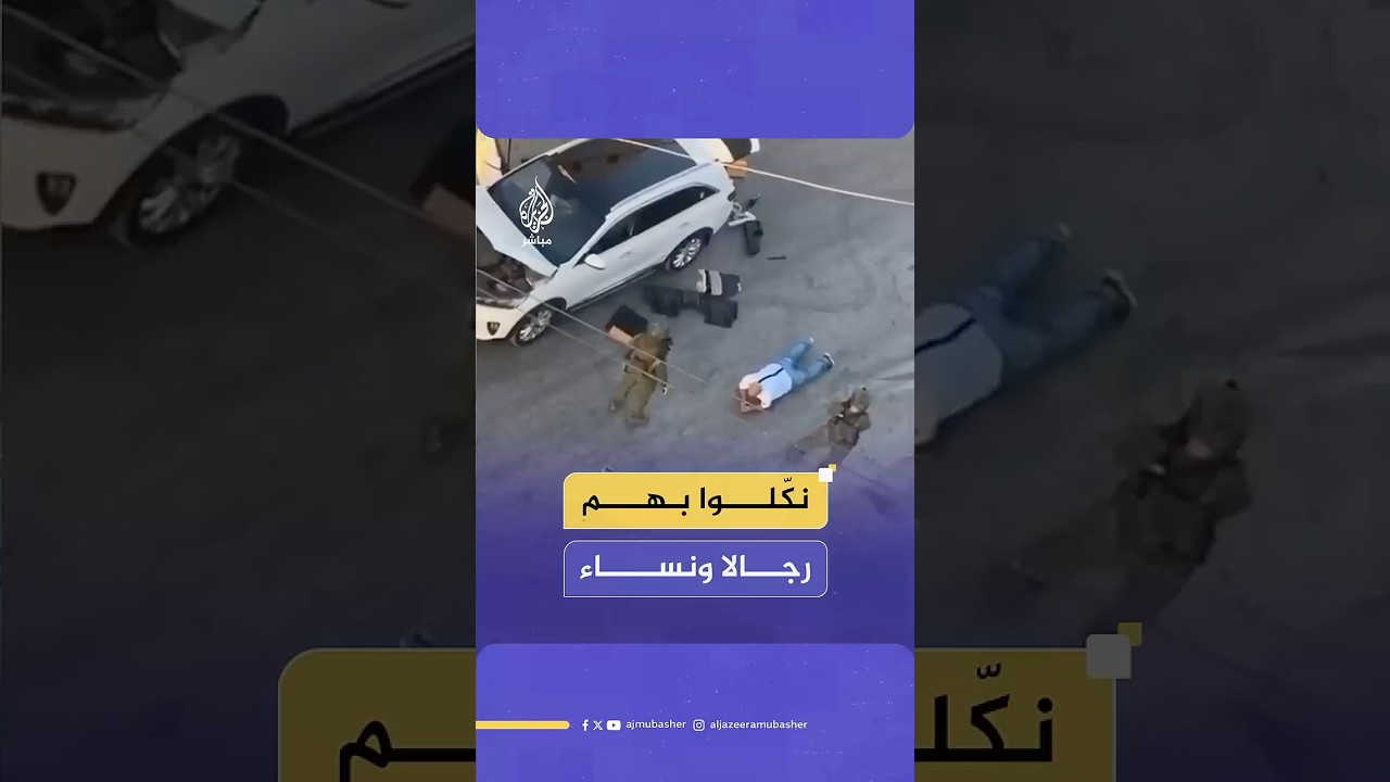 أجبروهم على الاستلقاء أرضا.. جنود الاحتلال ينكّلون بعدد من الفلسطينيين في الخليل بالضفة الغربية