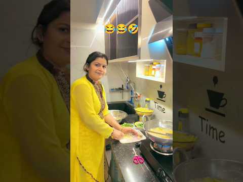 मुझे बता दो मैं यही धो दूंगी 😡😅 #shorts #rekhakirasoi #viral #trending #cookingwithfun #shortsviral