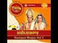 Hey Ram Ayodhya Chhodh Ke Van Mat Jao Mp3 Song