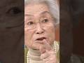 90歳おばあちゃんが防衛力強化について社民党ラサール石井のお粗末な答弁を批判