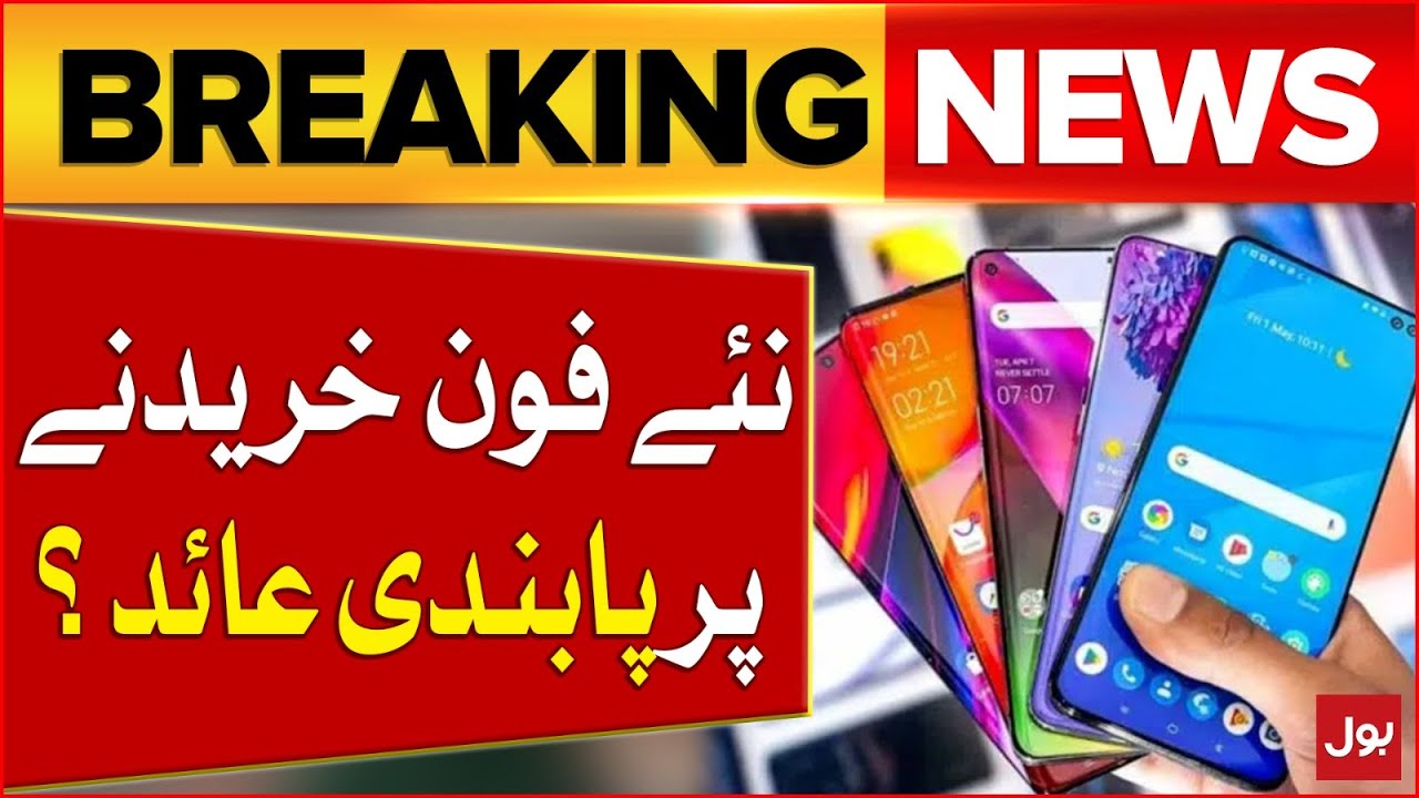 PTA Big Warning | Banned On Buying New Mobile Phones | Breaking News