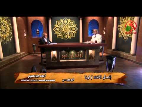 Sons of Abraham – Why am I a Christian? (Part 1) (52) | أولاد إبراهيم – لماذا أنا مسيحي؟ (جزء 1)