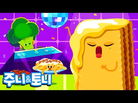 파스타 <strong>파티</strong> | 파스타 친구들 다 모였어요! | 나는야 라자냐 자냐 ♪  | 음식송 | 주니토니 <strong>by</strong> 키즈캐슬