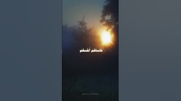سوره الحشر || المنشاوي #قرآن #المنشاوي #قران_كريم #quran