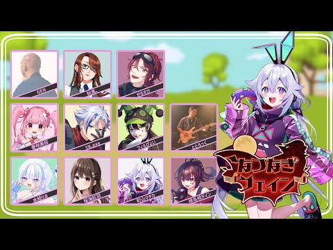 【Feign】でいんさん主催！ #なつなぎフェイン ٩(๑òωó๑)۶【Vtuber/町山マチカ】