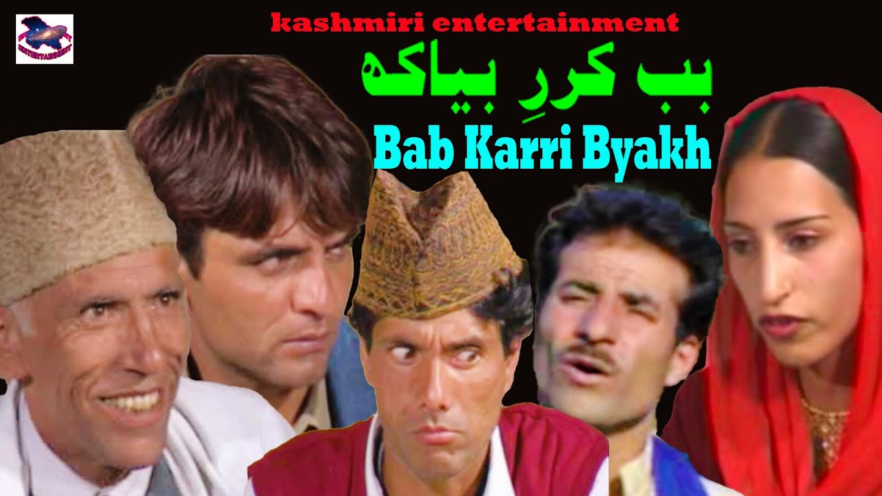BAB KARRI BYAKH || Gulzar Fighter, Bashir Kotur, Seith Rafi, Ali Baqaal || Kashmir Drama