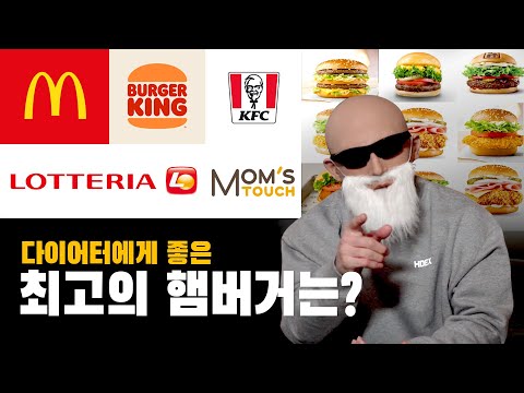 브랜드별 <strong>햄버거</strong> <strong>순위</strong> !!!