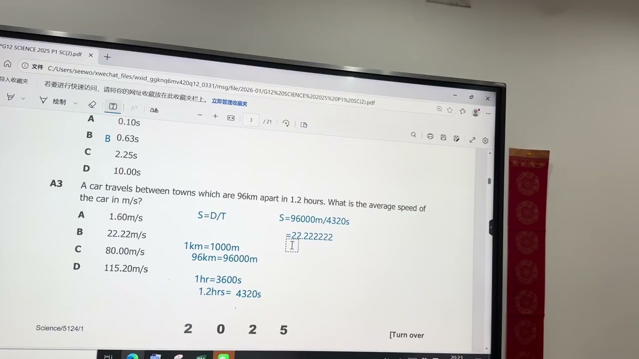 ECZ Science P1 ( physics) 2025 Q1-5