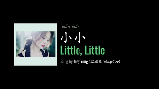 ENG LYRICS | Little, Little 小小 - by Joey Yung 容祖儿