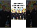 北朝鮮式命を賭けた笑ってはいけない264時間 #北朝鮮 #金正恩