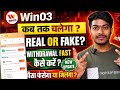 Win03 Earning App | Win03 Earning App Withdrawal Update | Win 03 App Real Or Fake | Win03 App Update