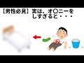 知らないと損する有益な雑学【総集編+仕事用_睡眠用にも】