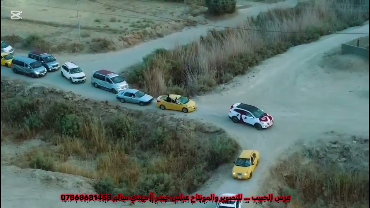 عرس الحبيب سجاد عباس ||تصوير عباس حيدر للحجز || 07868681458