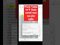 The Ultimate Pivot Table Guide #shorts #trending