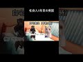 最近の流行りで人生を再現してみた6 #猫ミーム #ミーム #伸びろ #令和の虎 #実話