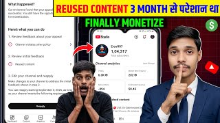 Information Reused content | Channel violates other policy | Reused content monetization policy | Youtube policy Guide