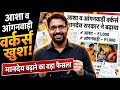 आशा व आंगनबाड़ी वर्कर्स मानदेय सरकार ने बढ़ाया | Asha Bahu ₹3000 व Anganwadi Workers ₹1000 बढ़ा News