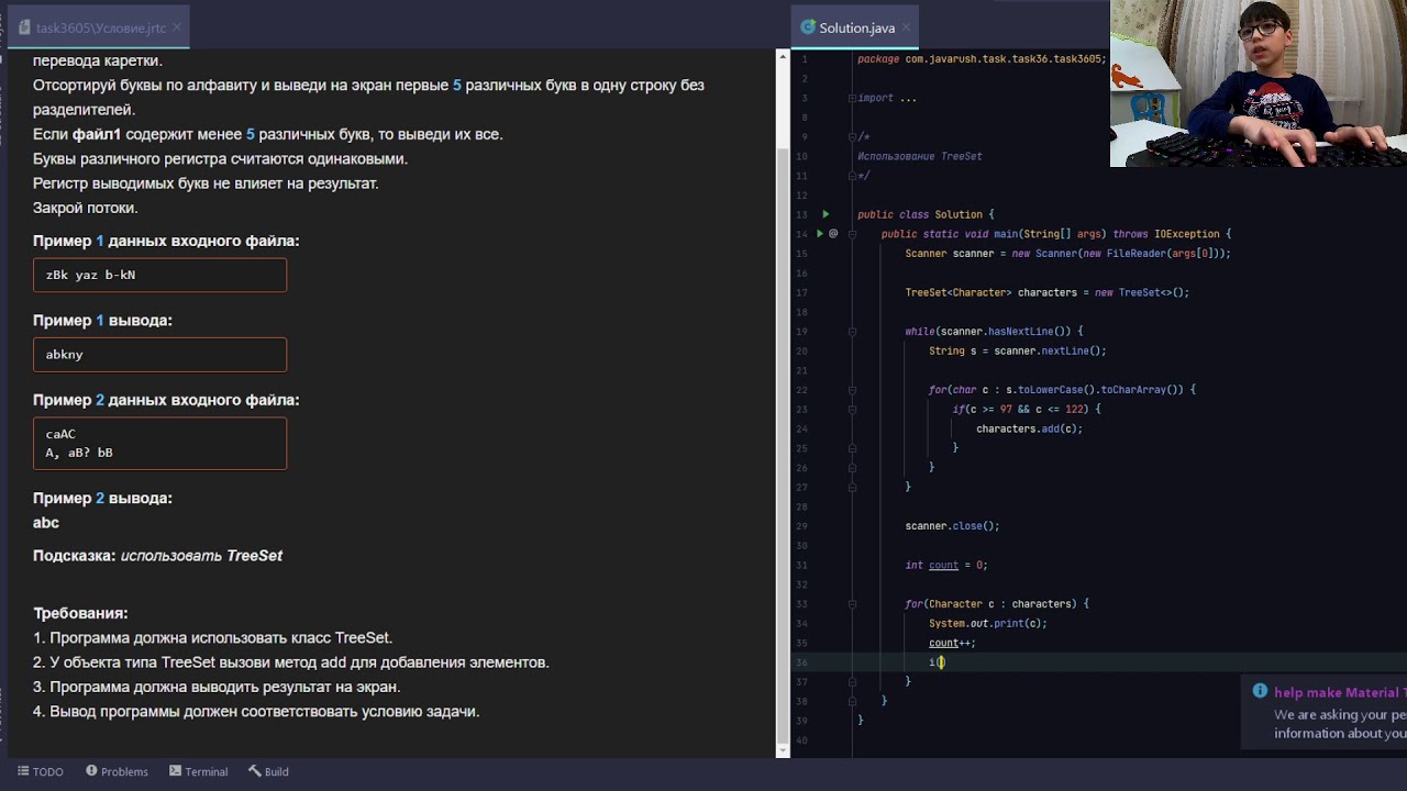 JavaRush. Решение задачи "Использование TreeSet". Калюта Вова, 9 лет.