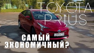 Toyota Prius | Самый экономичный? Божественная Тойота [2017]