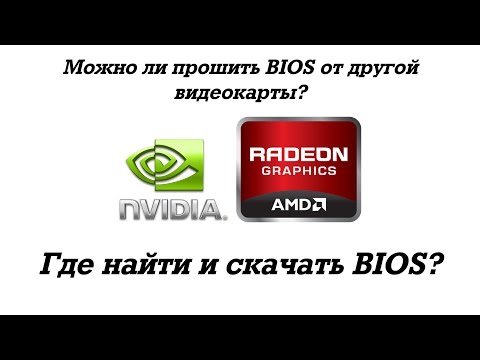 Video: Videokaardi Konfigureerimine BIOS-is