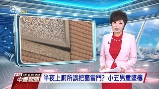 20181221 公視中晝新聞