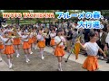 【速報】京都橘高校吹奏楽部「2024ブルーメの丘パレード①午前の部」2024.04.29 AM11:00