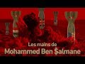 Les mains de Mohammed Ben Salmane