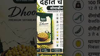 kshirsagar ksk Inzori #farming