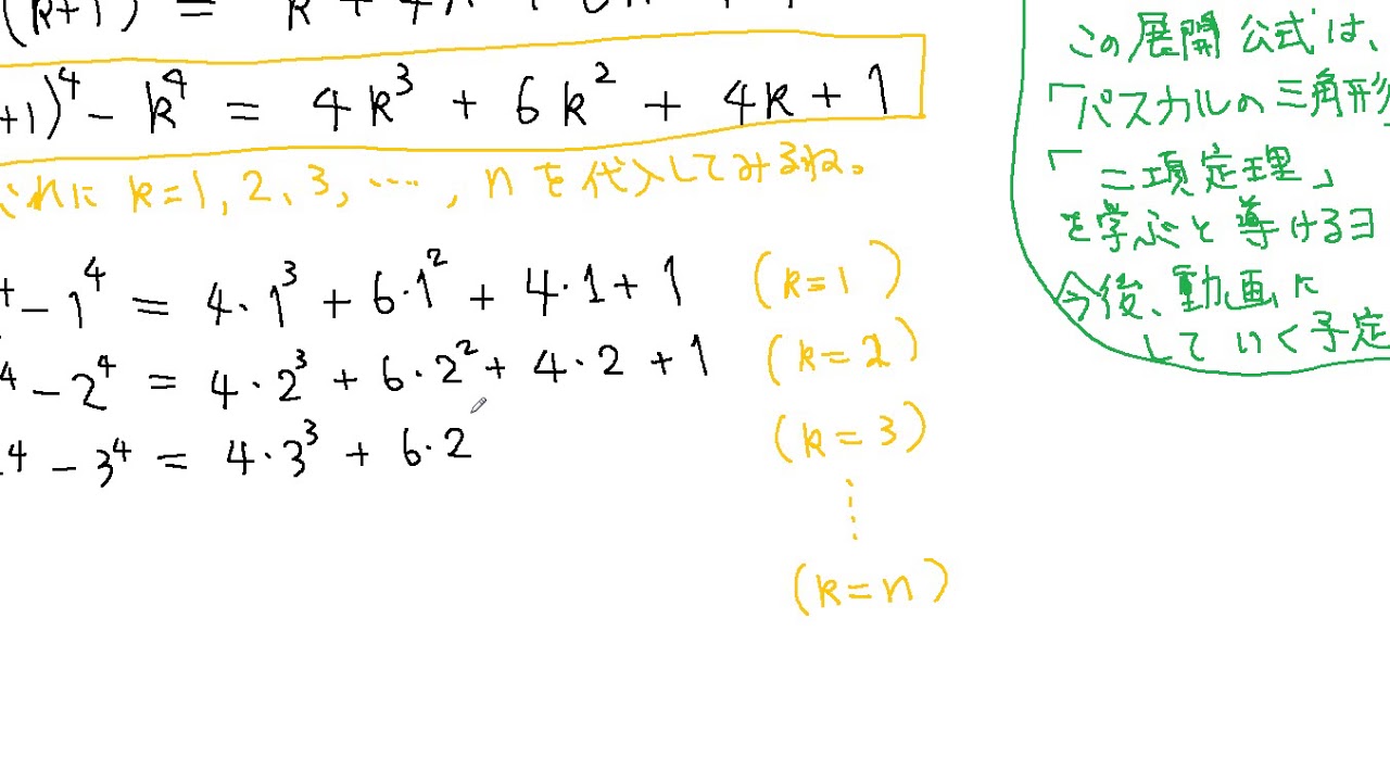 【数学】「立方数の和」の公式を導いてみたよ(数学おじさん @oj3_math) - YouTube