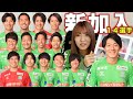 【Jリーグ】初戦のJ3「ヴァンラーレ八戸」戦を見る前に14名の新加入選手を覚えちゃおうのクイズ大会!【サッカー】【テゲバジャーロ宮崎】【DAZN 】