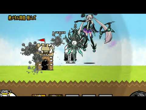 音madもどき [にゃんこ大戦争]