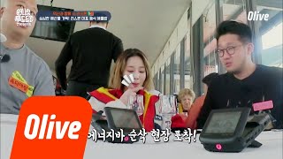 One Night Food Trip 2018 음식 모자라 몰래 개인간식까지 먹었던 우승자 박보람 (인정) 180515 EP.12