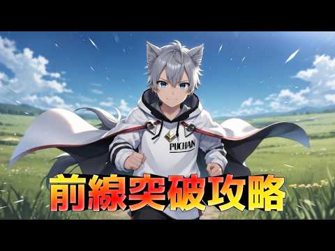 【ラストウォー：サバイバル】前線突破でスコア4000を超えるルート選択と立ち回り