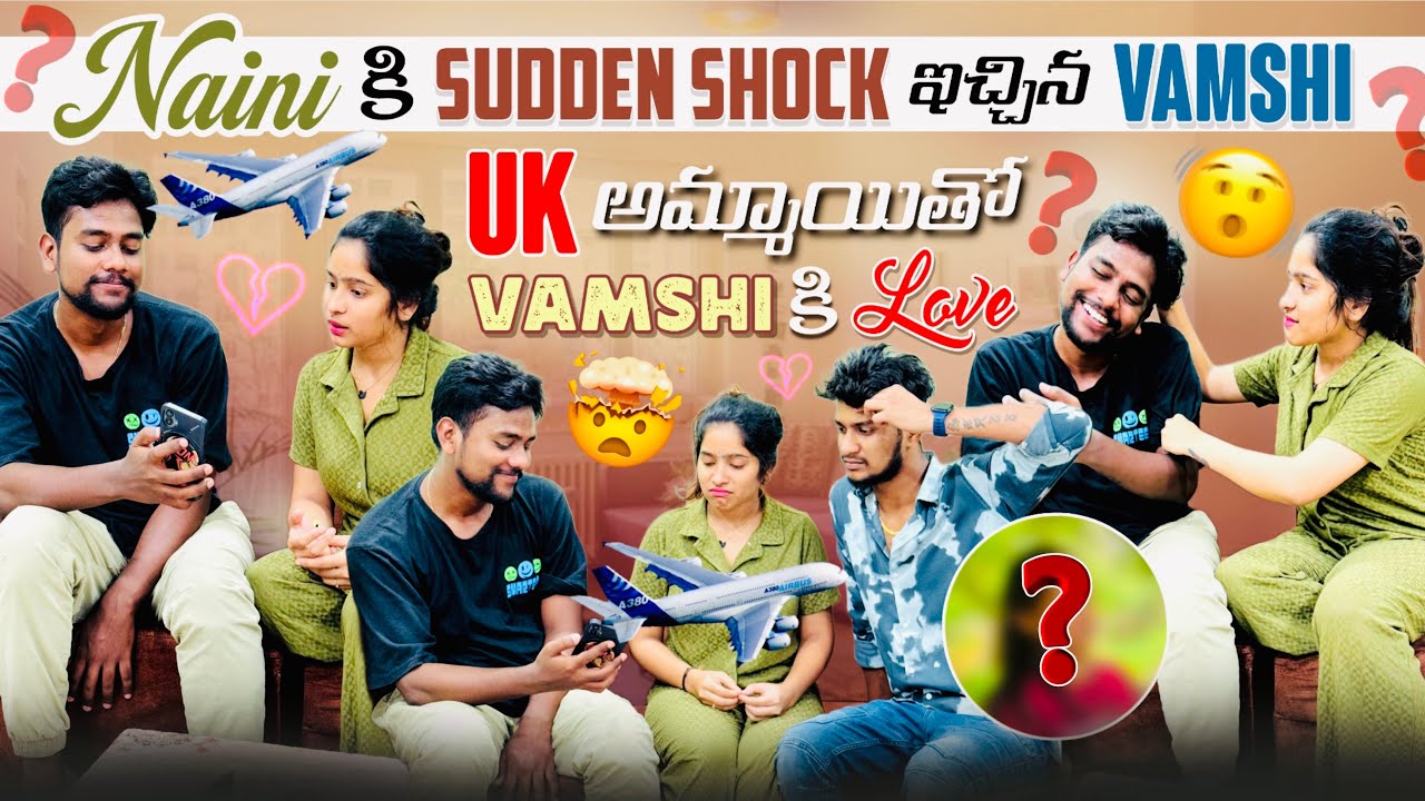 Naini కి Sudden Shock ఇచ్చిన Vamshi | Uk అమ్మాయితో Vamshi కి Love 😭 | Shree Prabha
