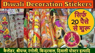 Diwali Decoration stickers | Wholesale Market | Rangoli, laxmi mata stickers , All type of calendars screenshot 3