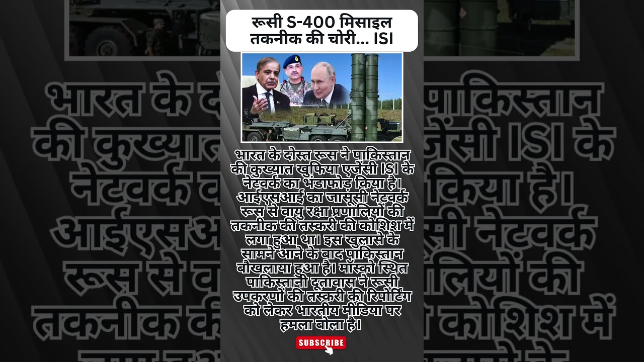 Theft of Russian S 400 missile technology....ISI