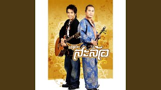ต๋าป่าม