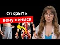 3 шага к сильной эрекции без использования лекарств