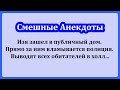 Изя зашёл в весёлый дом!    Лучшие Анекдоты от @АНЕКДОТ ХАУС