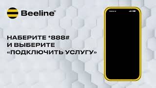 Setanta Sports с безлимитным доступом от Beeline - инструкция по подключению