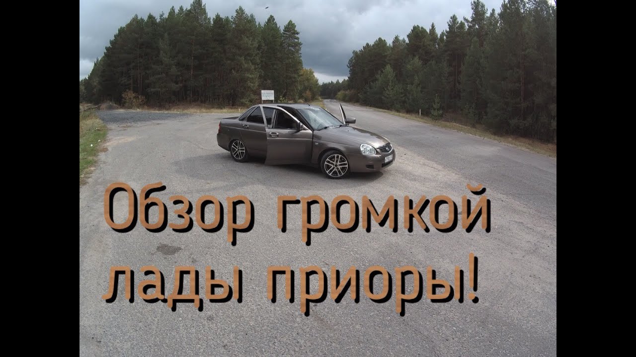 Pride это на машине