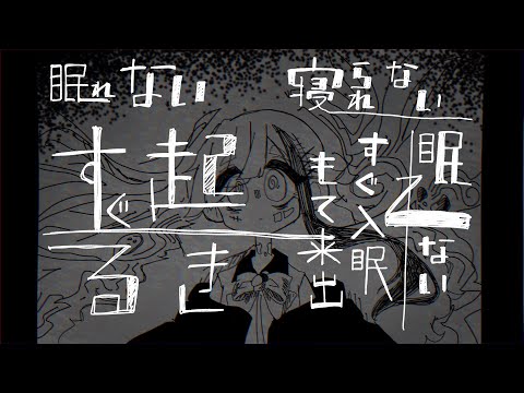 【UTAUカバー】ふみん【奇敷グルミィ】