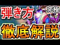 【モンスト】歴戦の跡地も頑張ってオーブ回収！轟絶『アドゥブタ究極』安定周回のために！初手の狙い目から弾き方まで立ち回りを細かく解説！【モンデミーアワード2020】