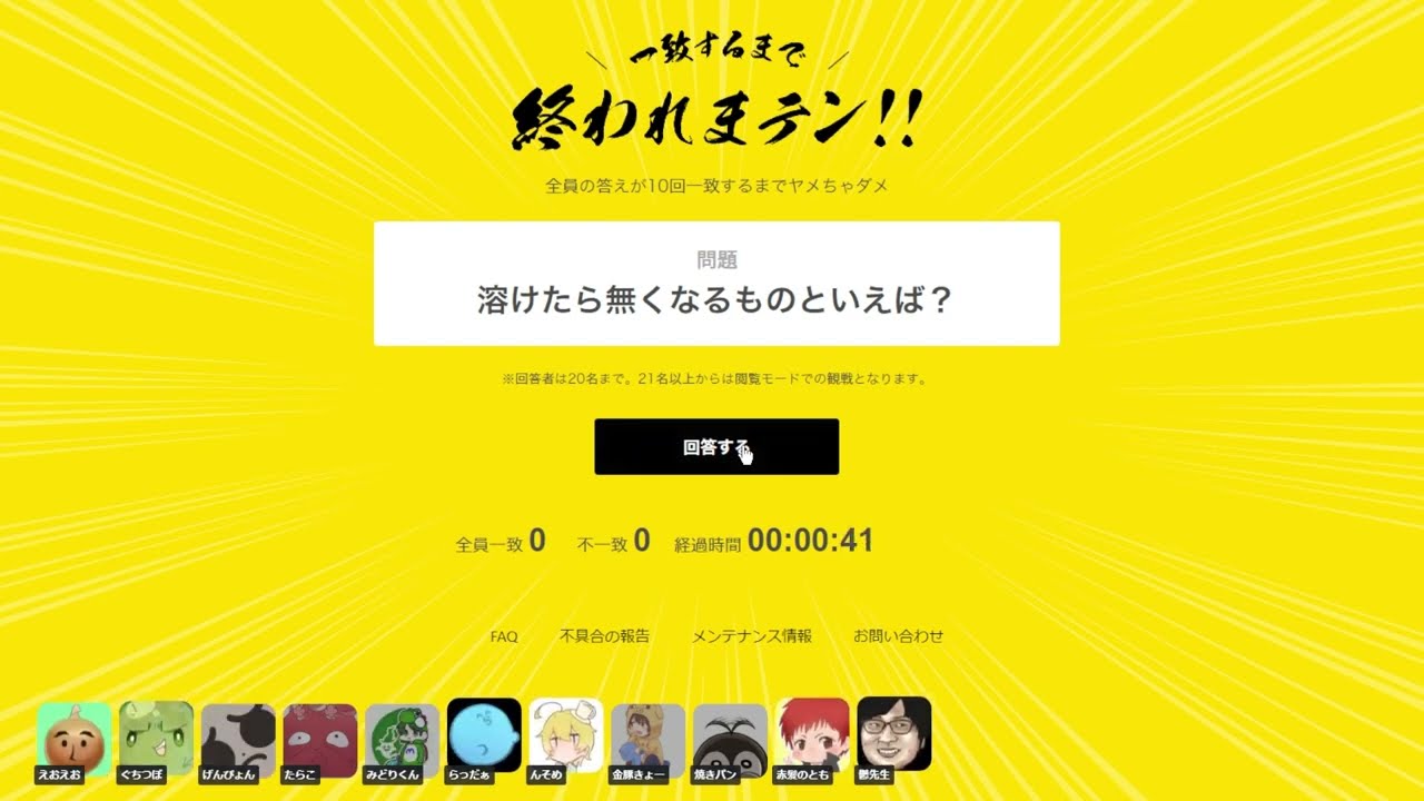 健康的なサーバーの集い【ラウンジ】