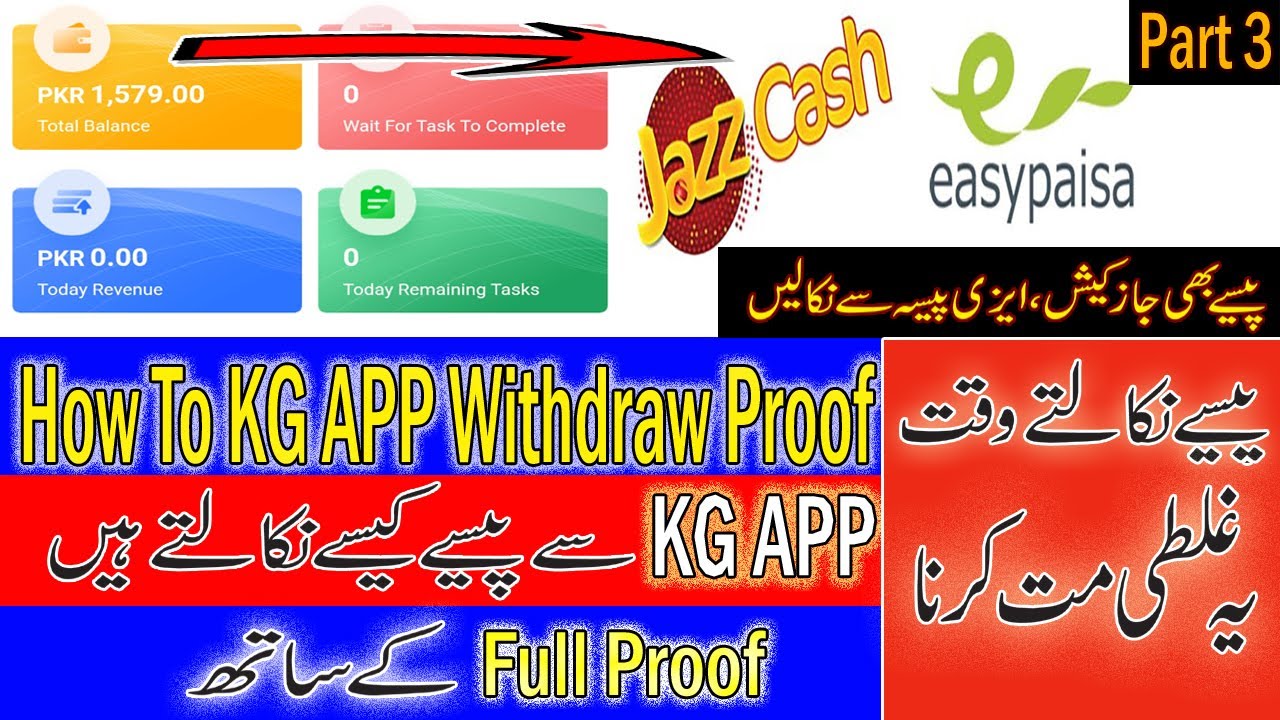 How To Withdrawal On Kg App || how to withdrawal money from kg app || KG App withdrawal