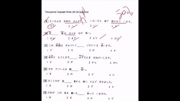 N4 2007 မေးခွန်းဟောင်း (Grammar & Reading)