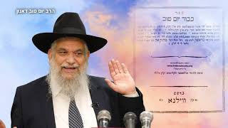 סיפורי צדיקים: הרב יום טוב דאנון - הרב הרצל חודר HD
