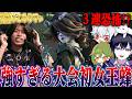 【第五人格】3連続恐怖!?大会初登場の女王蜂が強すぎて大盛り上がりの唯達【唯,かず猫,しるく】【identityV】