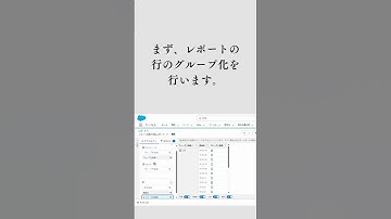 商談のレポートでフェーズの移行率を明らかにする方法