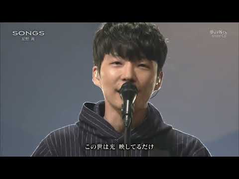 星野源 – 夢の外へ 유메노소토에 (Live from “SONGS” 2015)